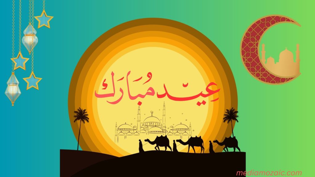 eid Mubarak wishes 2024, eid mubarak 2024, eid ul fitr 2024