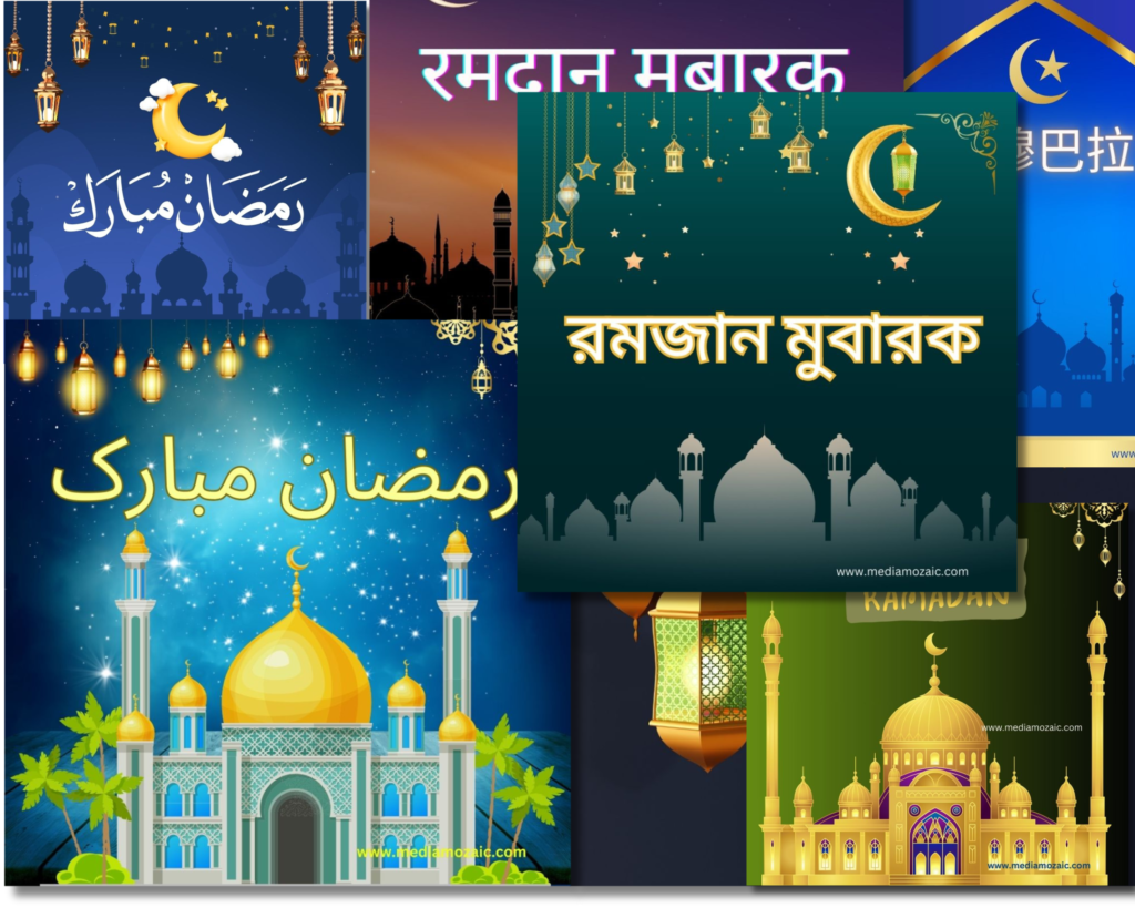 ramadan greeting cards, ramadan greetings 2024