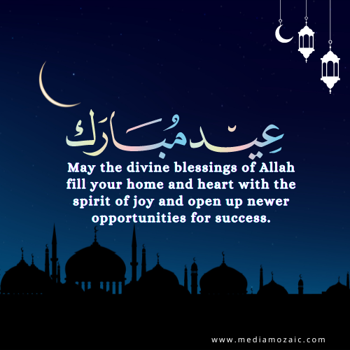 eid ul adha wishes cards, beautiful images of Eid Mubarak, stylish eid mubarak images, eid mubrak image with pic in Urdu, happy eid mubarak 2024