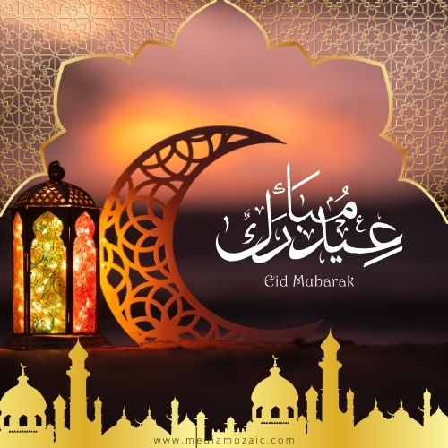 Eid Mubarak picture with image download, eid mubarak wishes with pic, eid ul fitr images, eid greetings with images, eid greetings images, happy eid mubarak 2024, eid mubarak wishes 2024,eid mubarak wishes 2024.eid mubarak wishes for friends