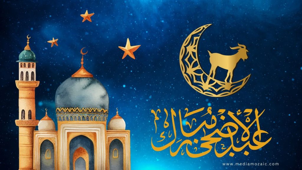 Beautiful blue Eid ul-Adha image with mosque and crescent moon with goat clipart, bakrid 2024, bakra eid 2024, eid ul aha 2024 wallpaper